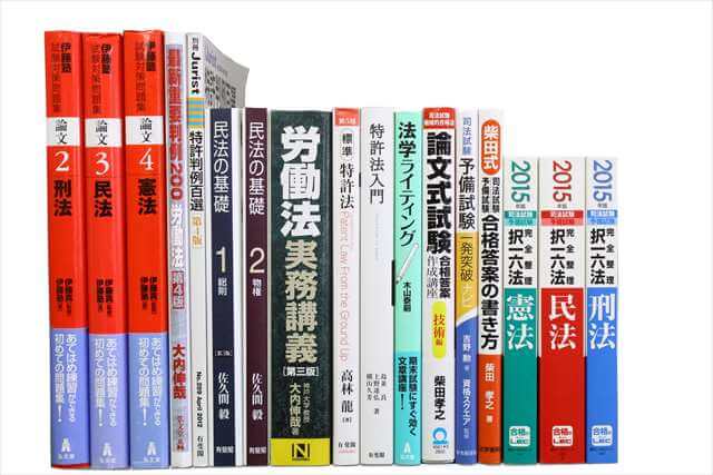 法律書・法律の大学教科書・専門書の買取