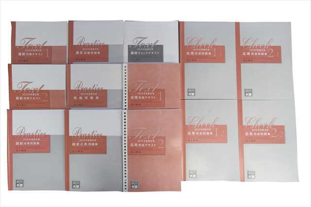 資格試験参考書・問題集の買取