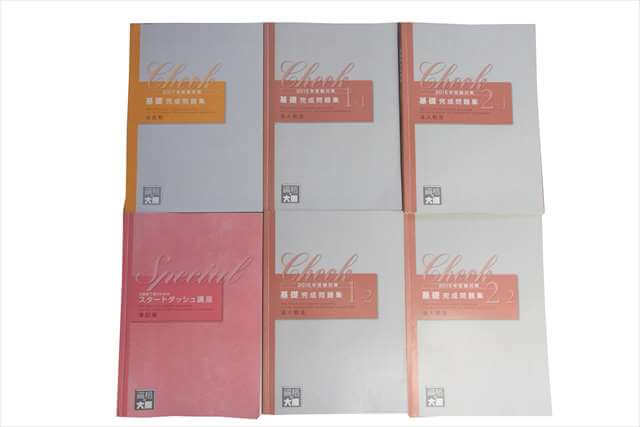 資格試験参考書・問題集の買取