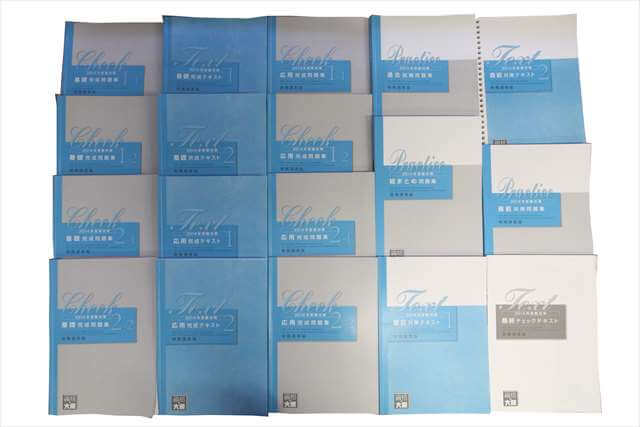 資格試験参考書・問題集の買取