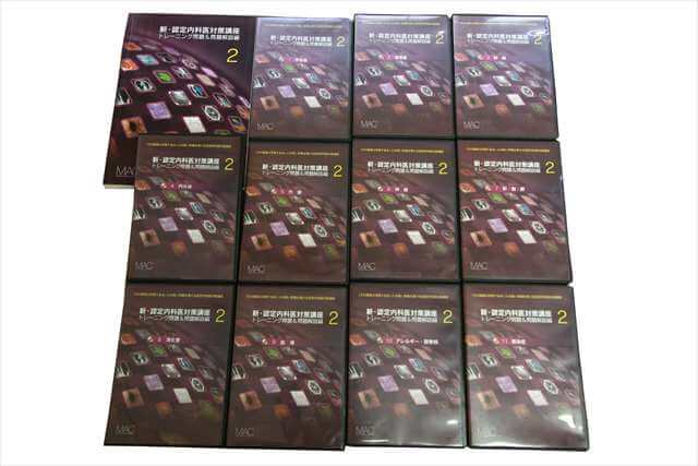 医学書･医学専門書の買取