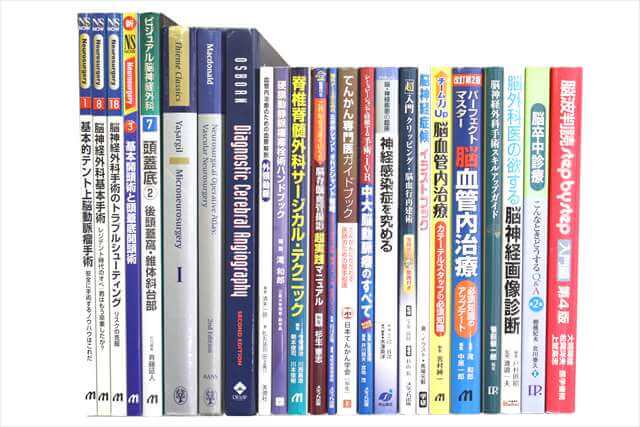 医学書･医学専門書の買取