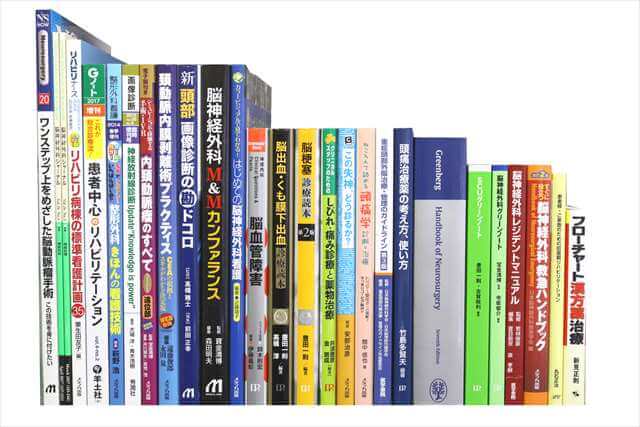 医学書･医学専門書の買取