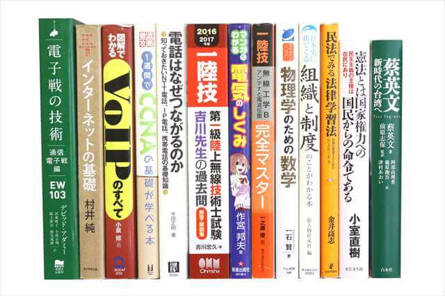 法律書・法律の大学教科書・専門書の買取