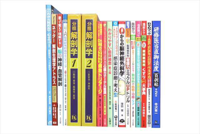 医学書･医学専門書の買取