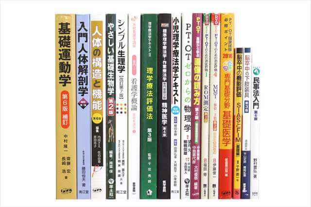 医学書･医学専門書の買取