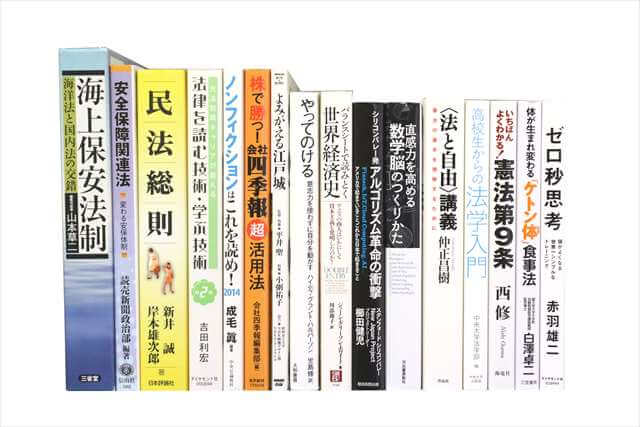 政治学・国際関係論の大学教科書・専門書、洋書書の買取