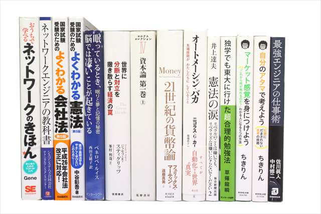 政治学・国際関係論の大学教科書・専門書、洋書書の買取