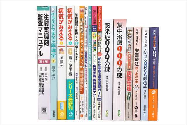医学書･医学専門書の買取