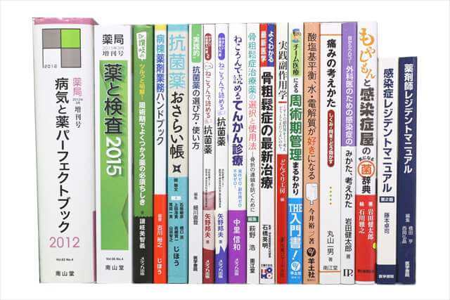 医学書･医学専門書の買取