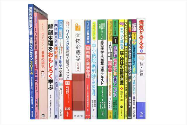 医学書･医学専門書の買取