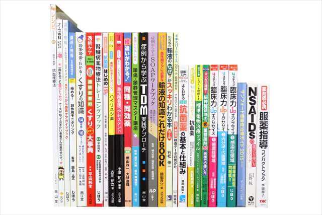 医学書･医学専門書の買取