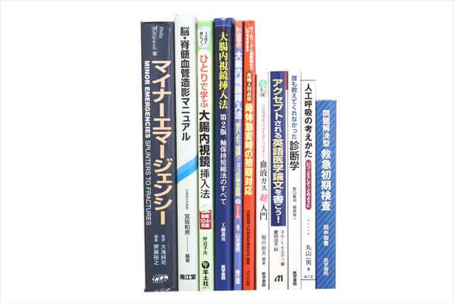 医学書･医学専門書の買取