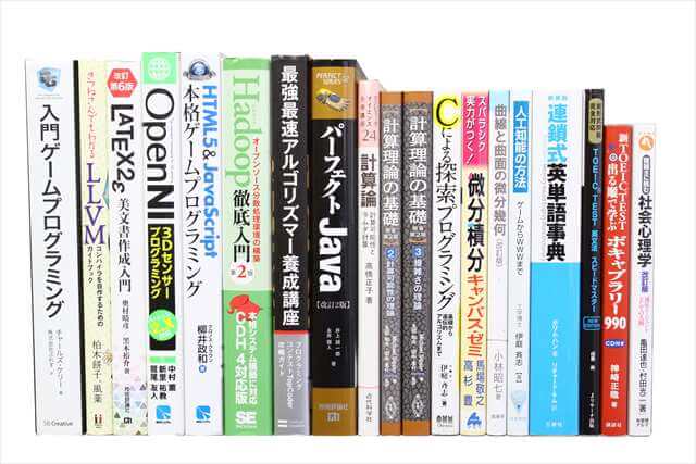 コンピューター・IT・プログラミングの大学教科書・専門書の買取
