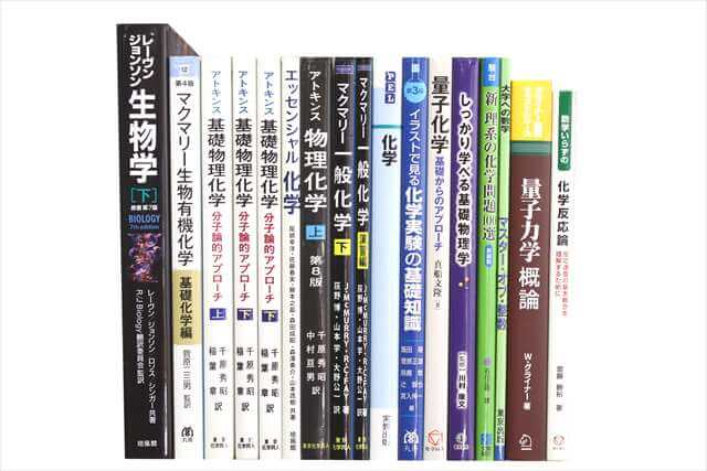 物理学・化学・数学の大学教科書・専門書の買取