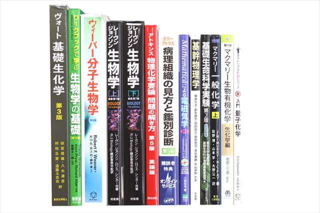 物理学・化学・数学の大学教科書・専門書の買取