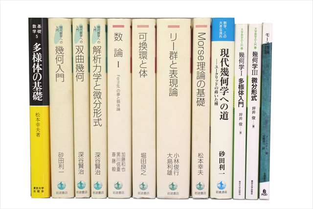 物理学・化学・数学の大学教科書・専門書の買取
