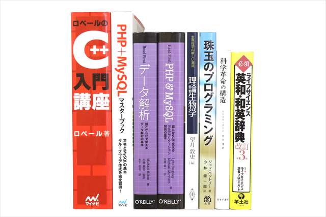 物理学・化学・数学の大学教科書・専門書の買取