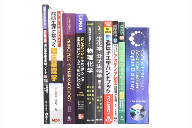 物理学・化学・数学の大学教科書・専門書の買取