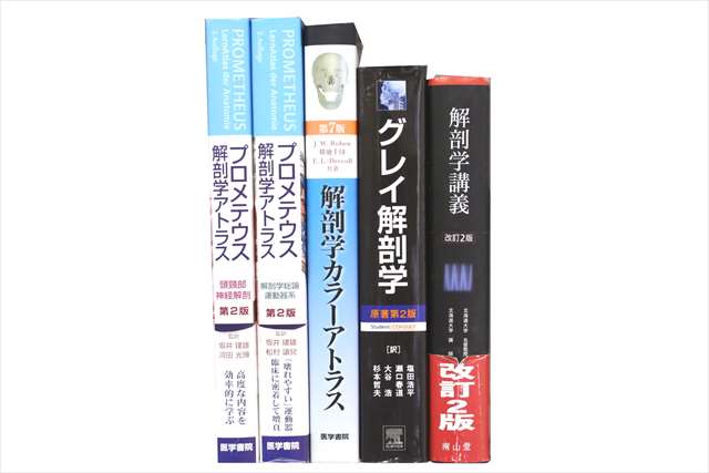 医学書･医学専門書の買取