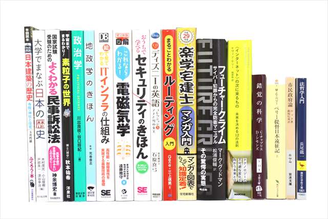 哲学・文学・論理学の大学教科書・専門書の買取