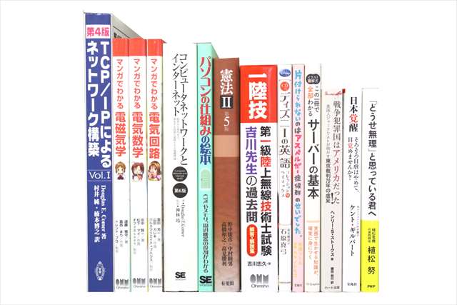 哲学・文学・論理学の大学教科書・専門書の買取