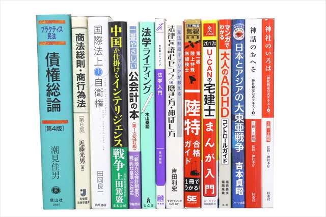 哲学・文学・論理学の大学教科書・専門書の買取