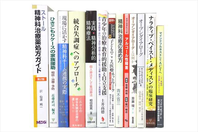 医学書･医学専門書、理学療法・作業療法・リハビリテーションの教科書・専門書の買取