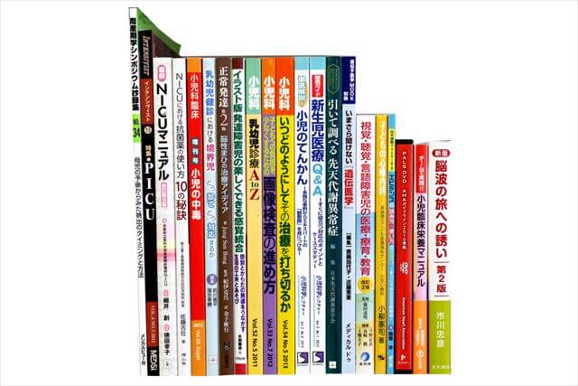 医学書･医学専門書の買取