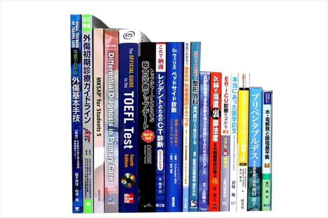 医学書･医学専門書の買取