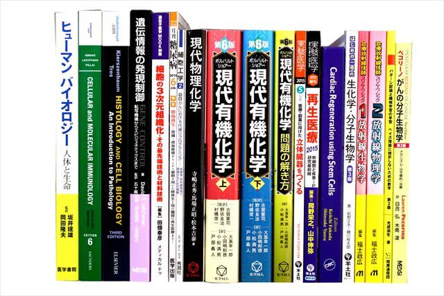 医学書･医学専門書の買取