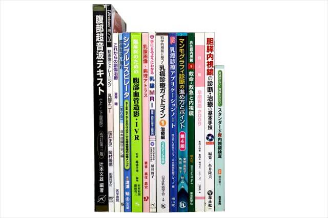 医学書･医学専門書の買取