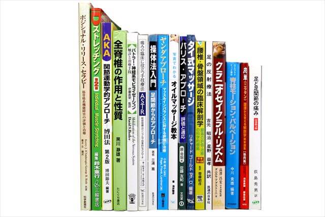 医学書･医学専門書の買取
