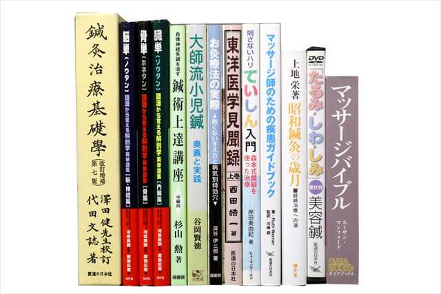 医学書･医学専門書、理学療法・作業療法・リハビリテーションの教科書・専門書の買取
