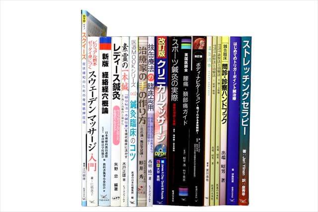 医学書･医学専門書、理学療法・作業療法・リハビリテーションの教科書・専門書の買取
