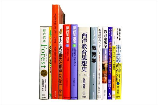 心理学の大学教科書・専門書の買取