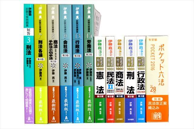 法律書・法律の大学教科書・専門書の買取