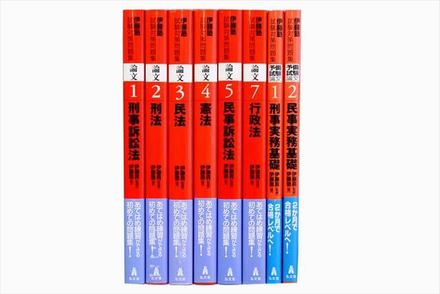 法律書・法律の大学教科書・専門書の買取
