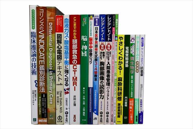 医学書･医学専門書の買取