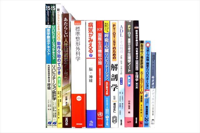 医学書･医学専門書、理学療法・作業療法・リハビリテーションの教科書・専門書の買取