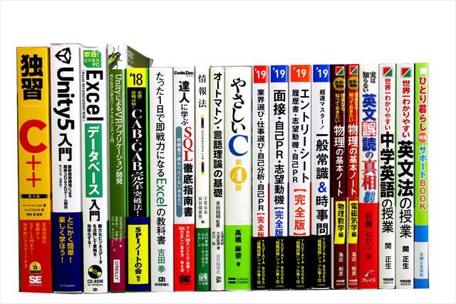 コンピューター・IT・プログラミングの大学教科書・専門書の買取