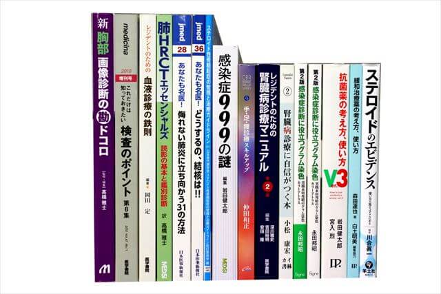 医学書・医学専門書、薬学の大学教科書・専門書の買取
