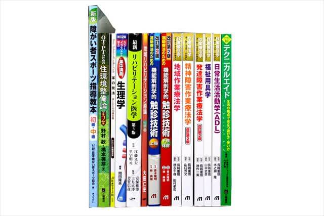 医学書･医学専門書、理学療法・作業療法・リハビリテーションの教科書・専門書の買取