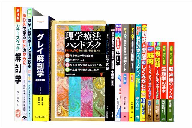 医学書･医学専門書の買取