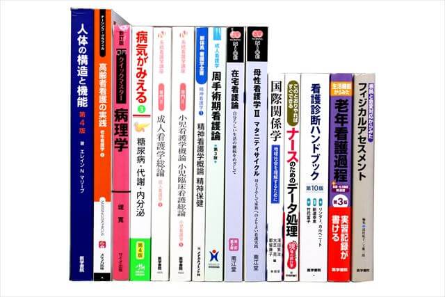 医学書･医学専門書、看護学の大学教科書・専門書の買取