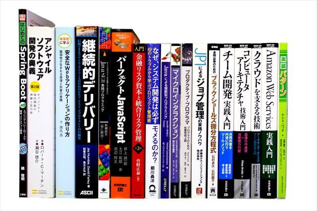 コンピューター・IT・プログラミングの大学教科書・専門書の買取