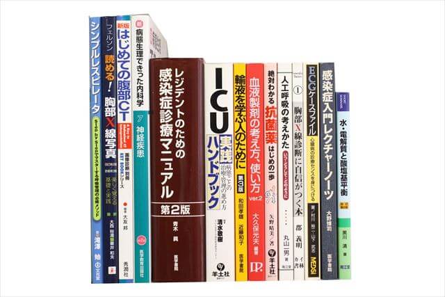 医学書･医学専門書の買取