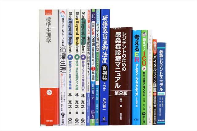 医学書･医学専門書の買取