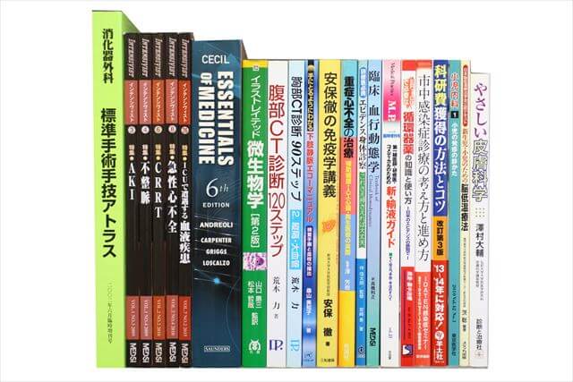 医学書･医学専門書の買取