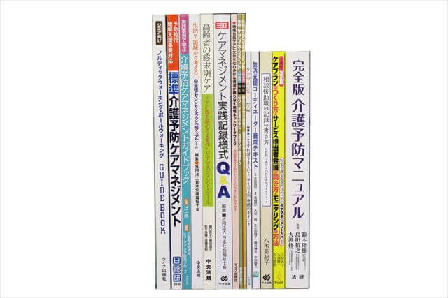医学書･医学専門書、理学療法・作業療法・リハビリテーションの教科書・専門書の買取